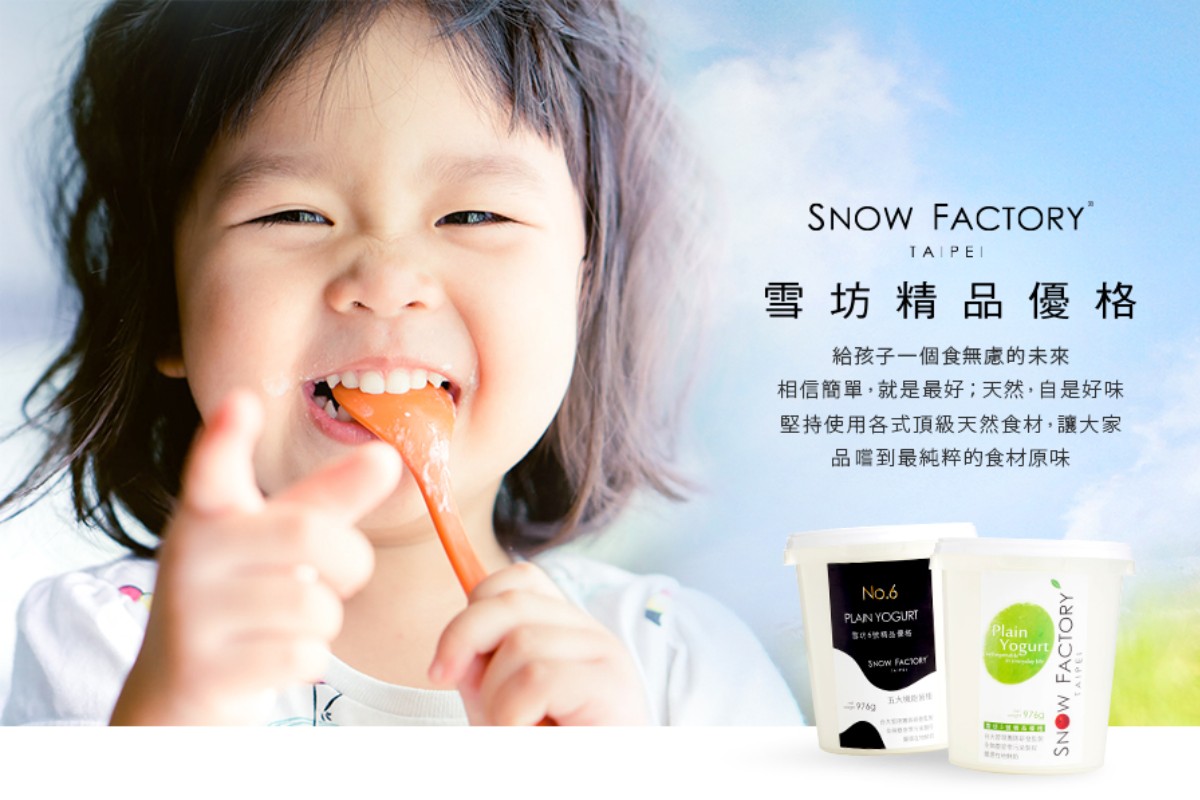 雪坊鮮果優格 冰淇淋 產地故事 Superbuy市集 有故事的好味道